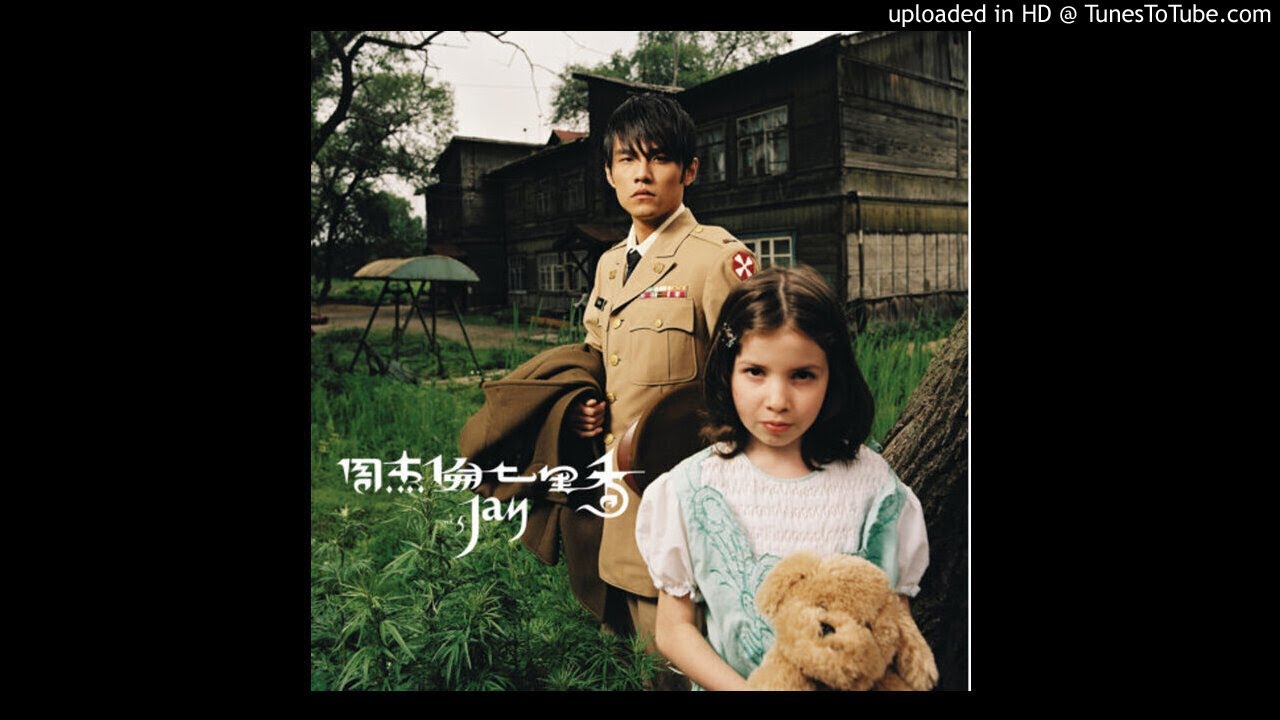 【高音質】周杰倫-外婆