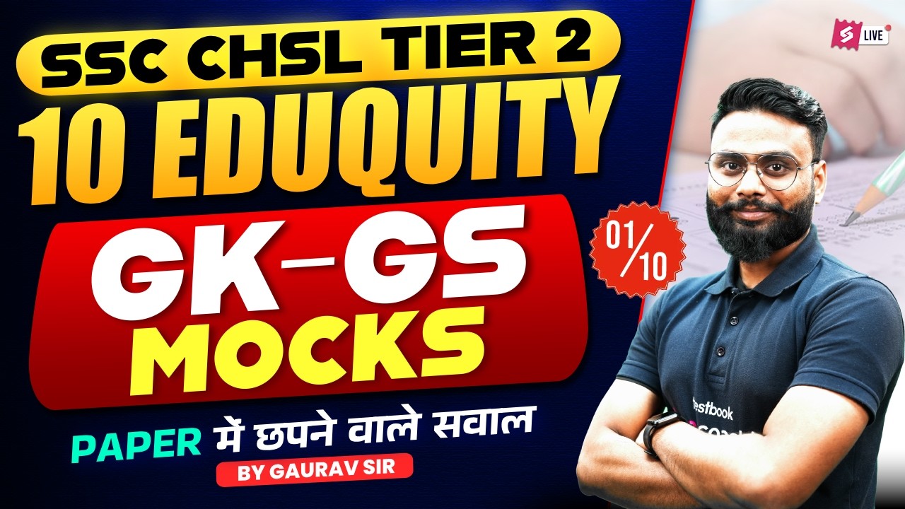 SSC CHSL Tier 2 Preparation | SSC CGL Tier 2 GK GS Practice Set | SSC CGL Tier 2 GK GS by Gaurav Sir