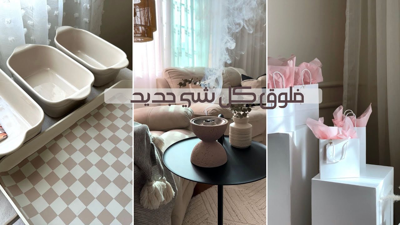 فلوق جديد | بيجاما بارتي | اشياء و تحديثات جديده