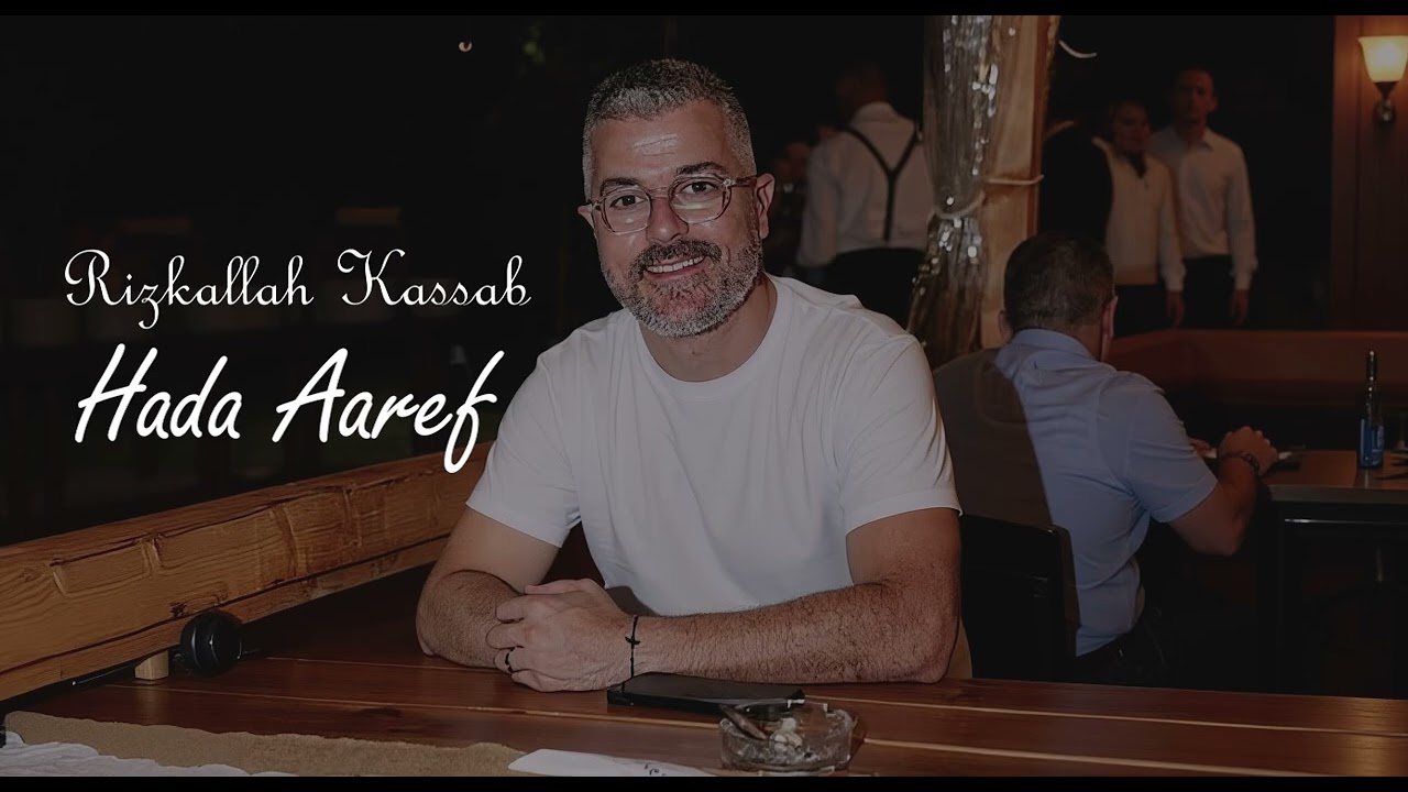 Hada Aaref | Adam - Cover by Rizkallah Kassab