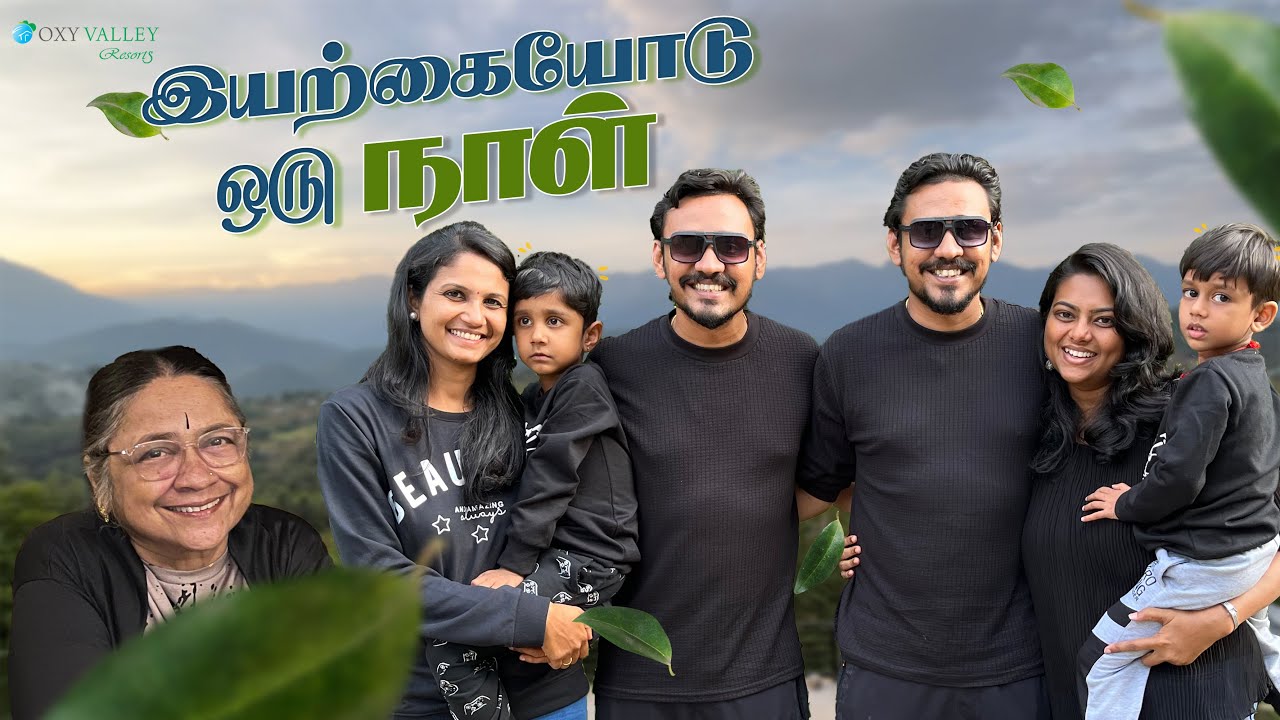 இயற்கையோடு ஒரு நாள் | 😍 Oxy Valley Resort 😍 | Family Trip Moments