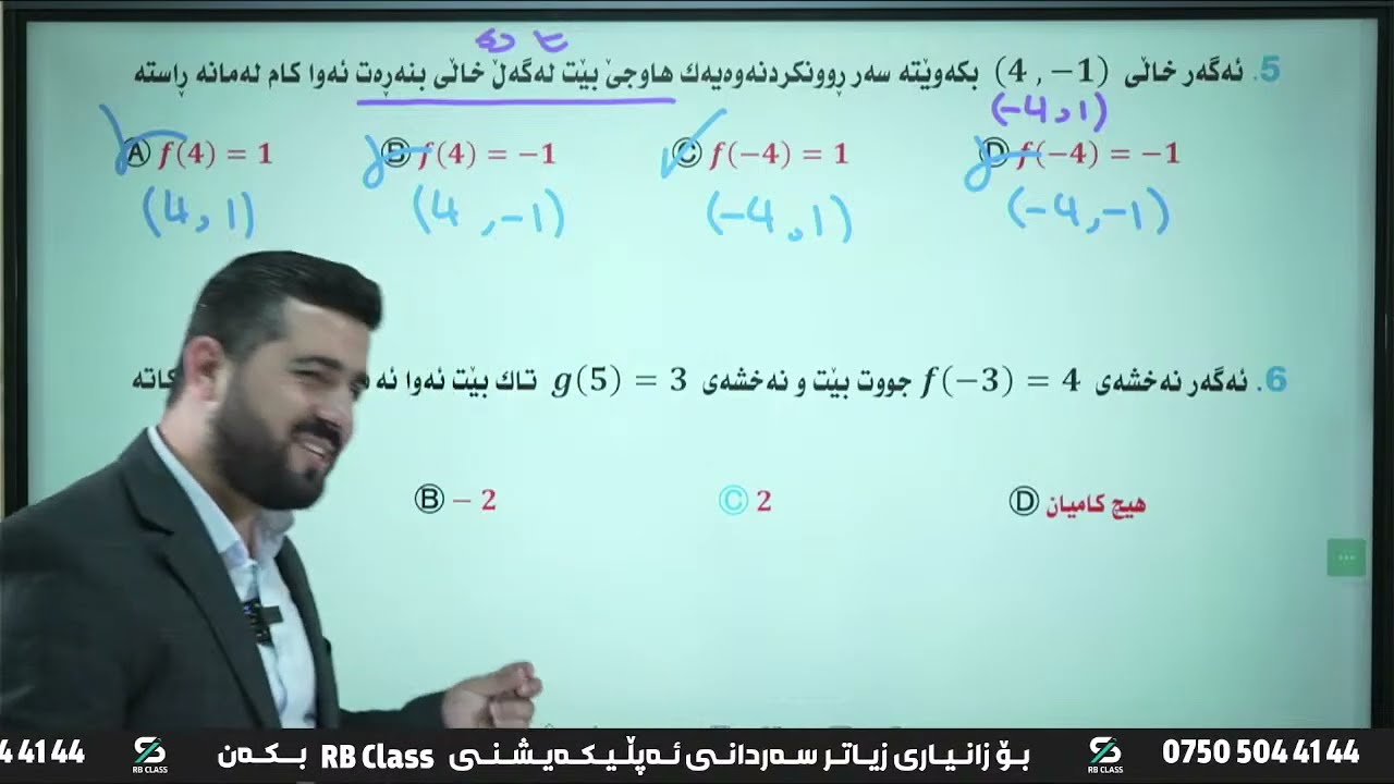 بەهێزترین ڵایڤی ساڵ م.عبدالغفور لە RBCLASS