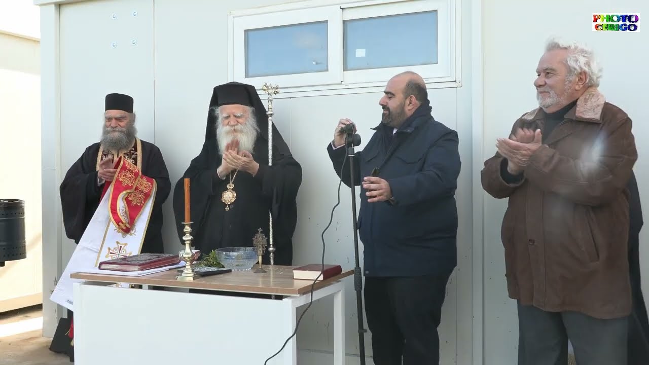 Τελετή εγκαινίων νέων Δημοτικών Αθλητικών Εγκαταστάσεων στον Ποταμό Κυθήρων. Κυριακή 18-1-2025