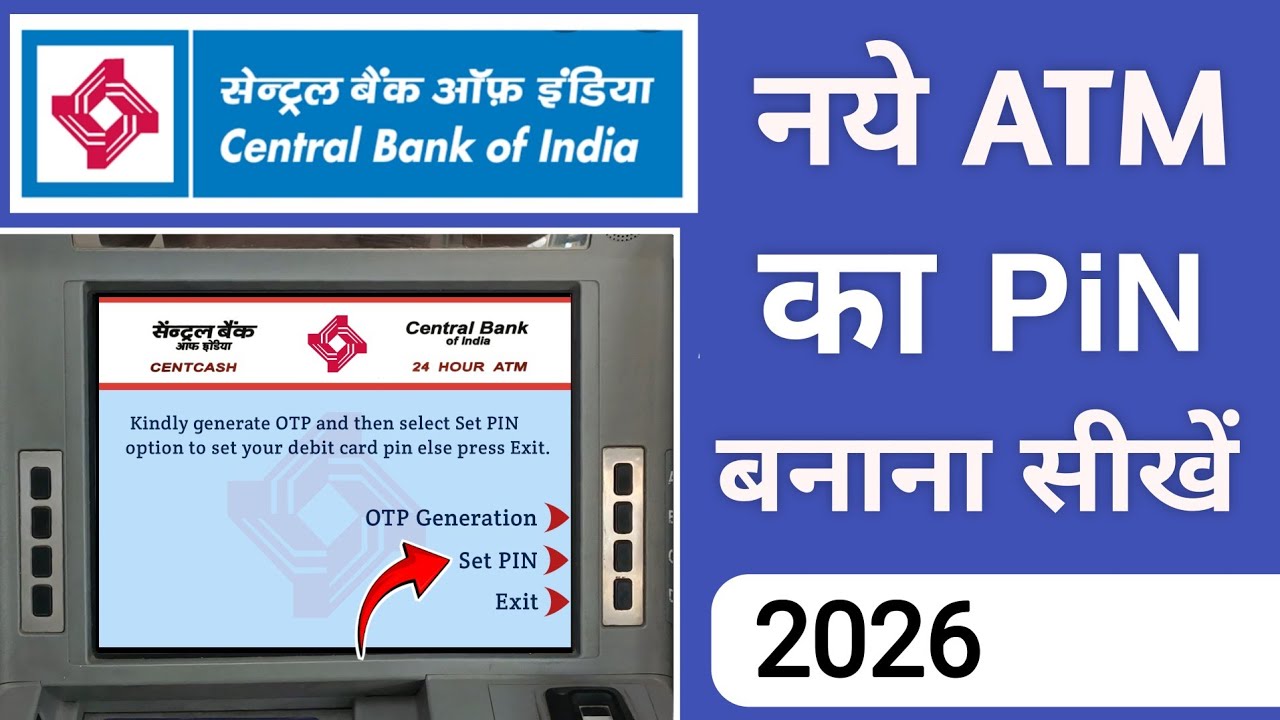 Central Bank ATM PIN Generation 2026 | Central Bank ATM PIN Generate 2026 | Central Bank ATM PIN Set