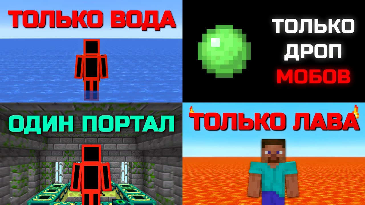 Возможно ли Пройти Майнкрафт в НЕРЕАЛЬНЫХ Условиях?