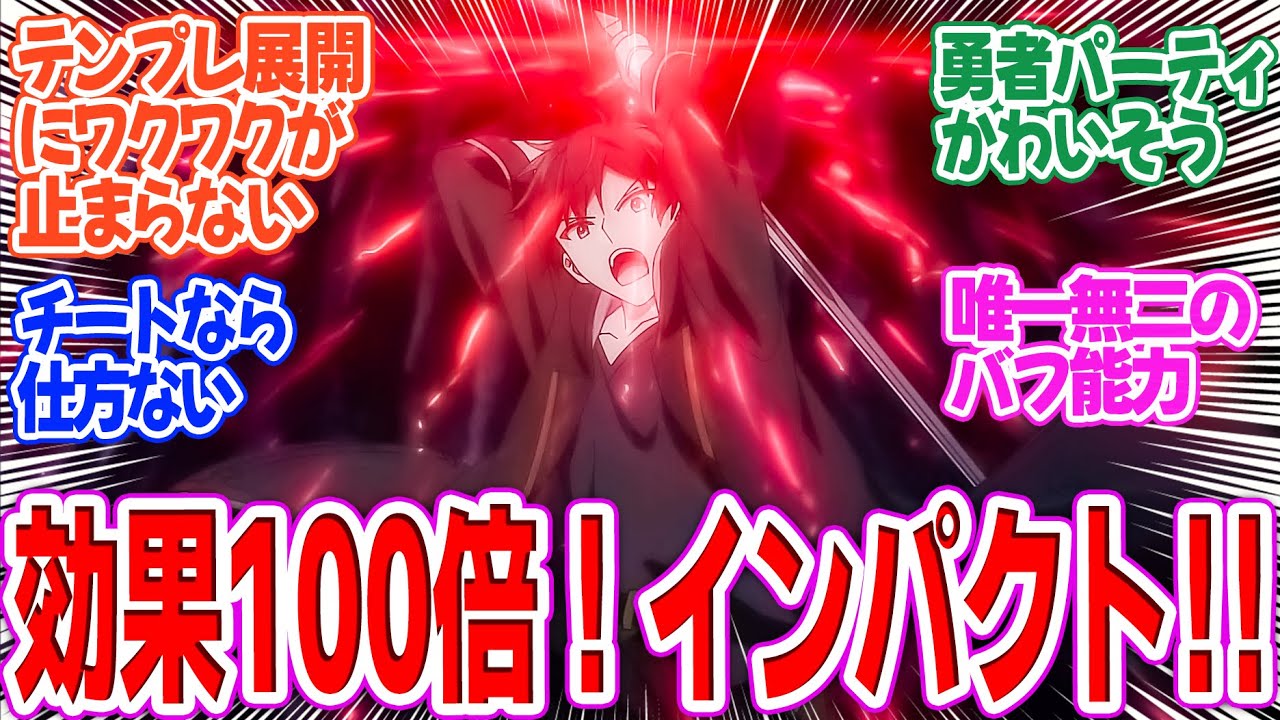 【器用貧乏】第5話！オルンのオリジナルバフの詳細が判明！！そして黒竜はもちろんオルンの前に出てきたぞ！【不安が的中した器用貧乏】みんなの感想と考察まとめ【アニメ感想】【2026年冬アニメ】