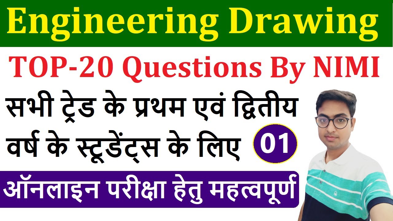 New NIMI Engineering Drawing Top 20 MCQ All Trade Part-01