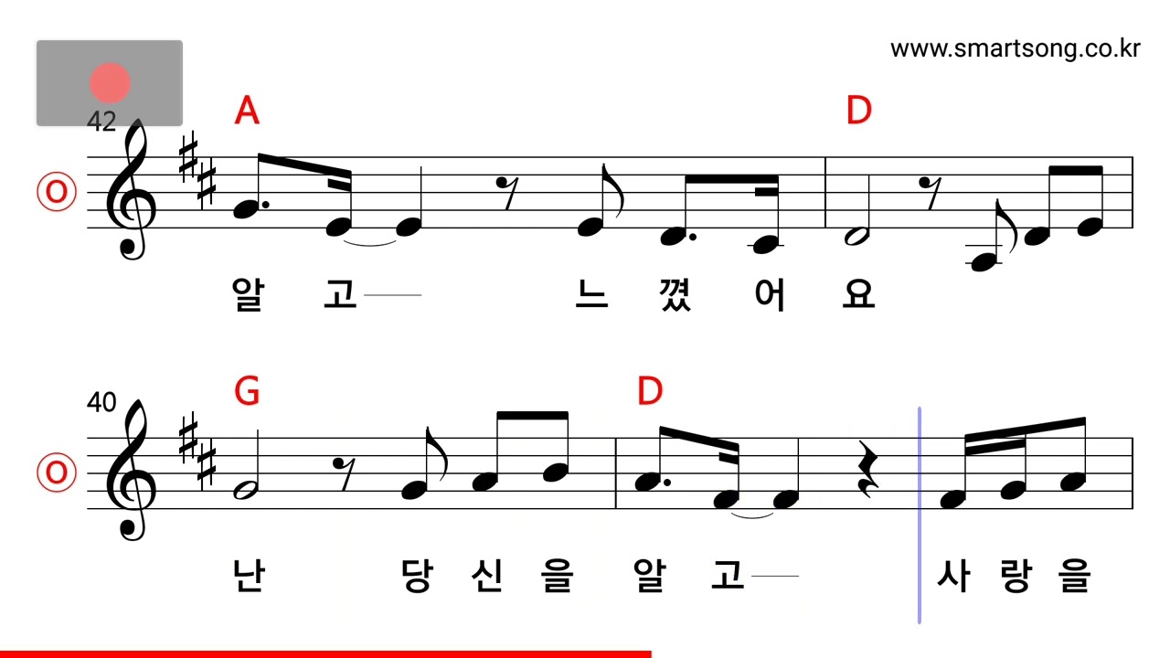 유익종 - 사랑의 눈동자 MR