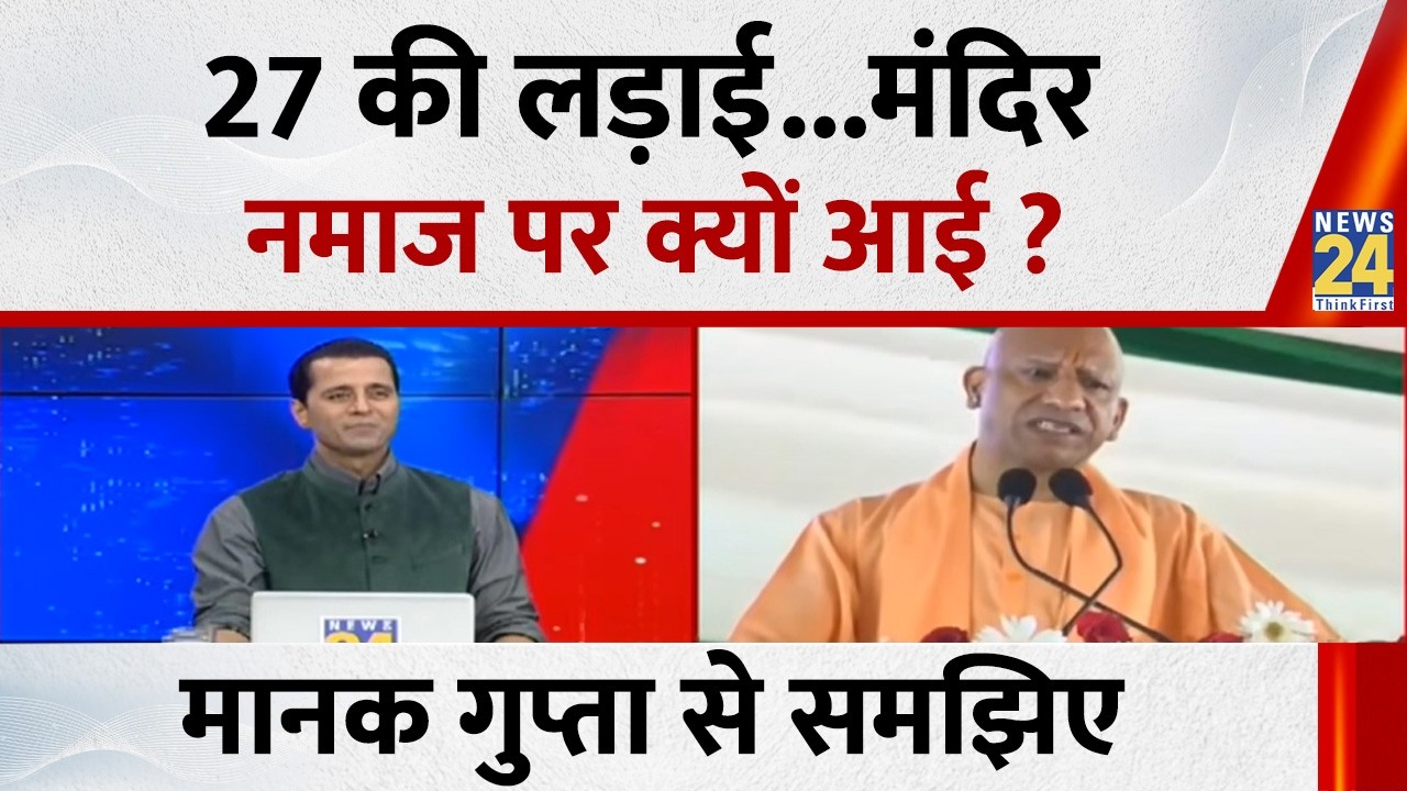 UP Election 2027: Why did the battle for '27 shift to Mandir-Namaz? Understand it with Manak Gupta