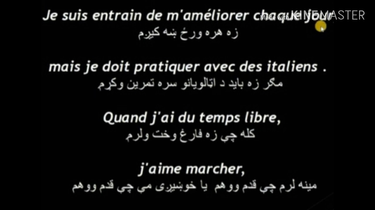 Leçon 19: Apprendre le français la langue en pashto/ some french sentences in pashto/فرانسوی زده کره