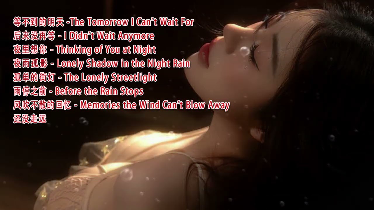 Chines song 2026 - Sad song #song2026