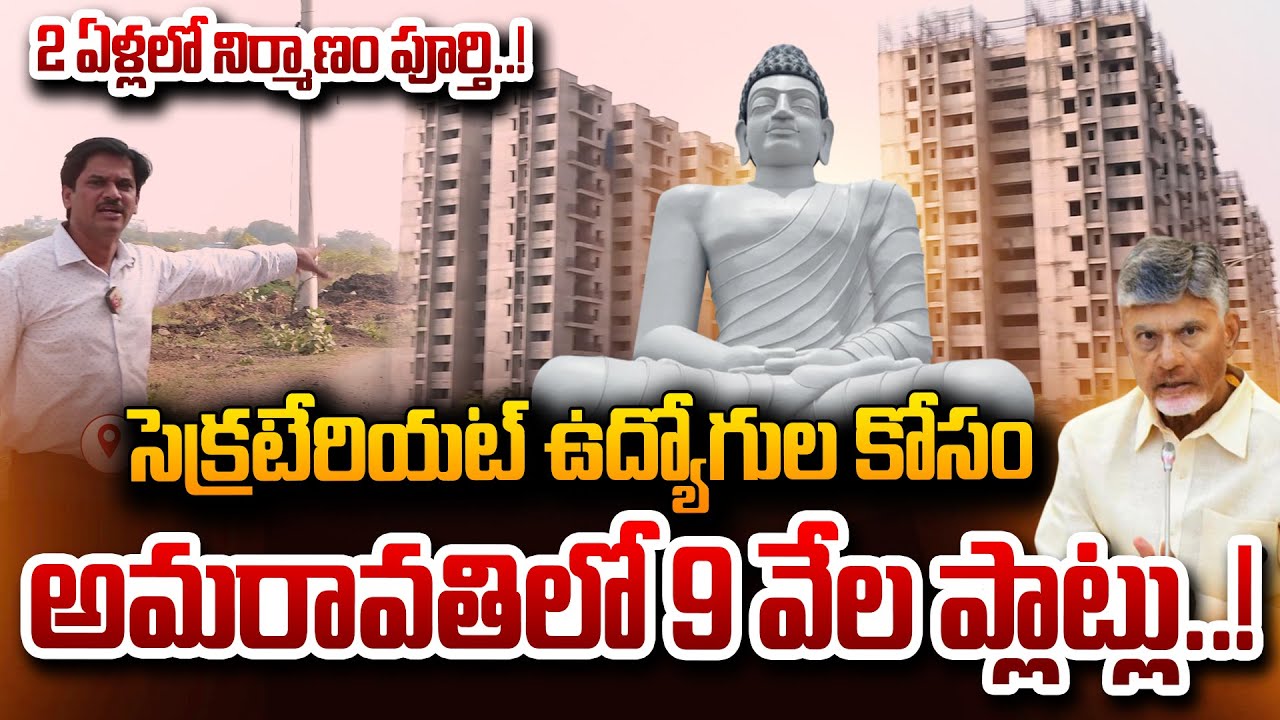 SumanTV Chief Editor About Flats Construction In Amaravati For Secretariat Employees |CM Chandrababu