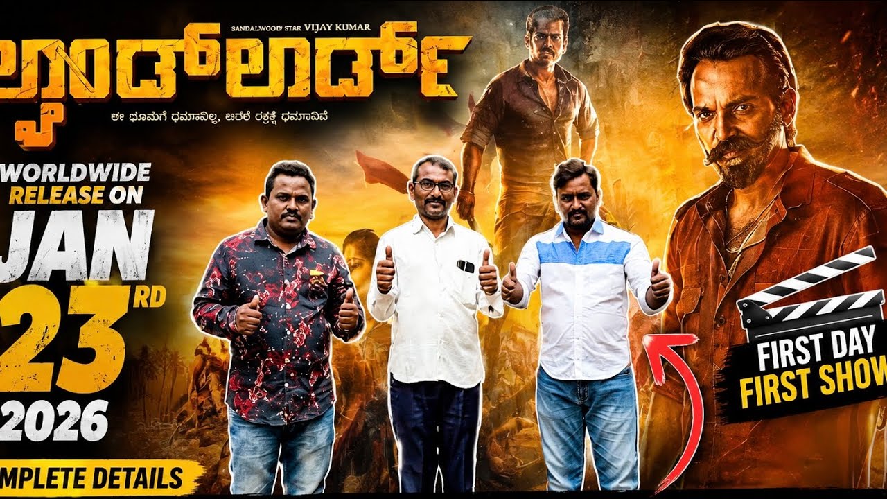 ಸ್ನೇಹಿತರೊಂದಿಗೆ ಅದ್ಭುತ ಸಿನೆಮಾ ದಿನ 🎬🔥 | Landlord Movie Vlog | Santosh Lumbini