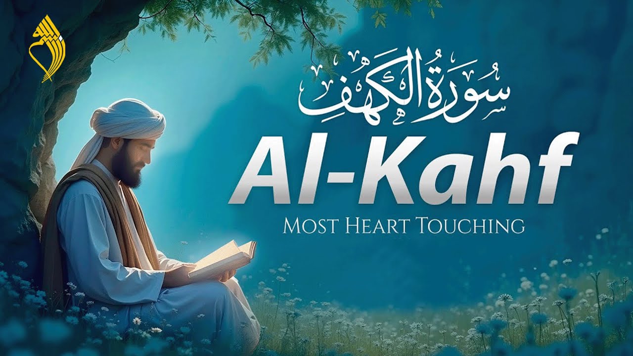 Surah Al-Kahf سورة الكهف - Soothing & Most Beautiful Recitation That Touches the Heart - #SurahKahf