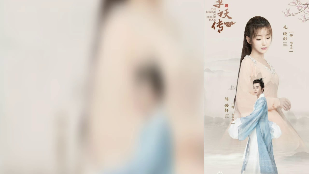 The Legend of Sealed Book Cast Real Name and Ages | Rachel Mao | Chen Ruo Xuan | Feng Jun Xi