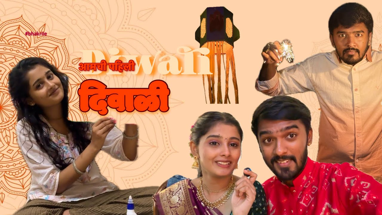 Our First Diwali | Ultimate Fun | Radhe Radhe 💕