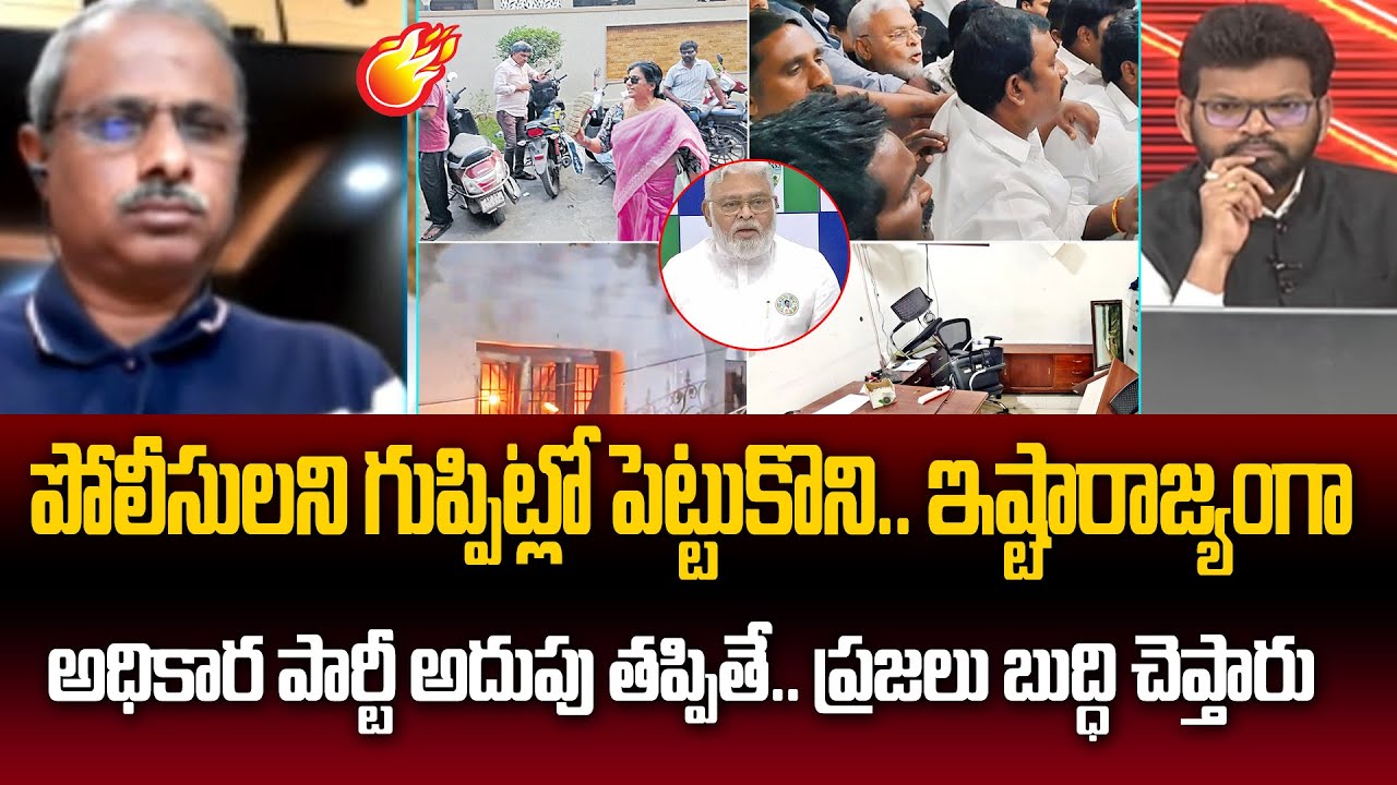 Analyst Purushotham Reddy Reveals Shocking Facts in Tirumala Ghee Issue & At_tack onAmbati House
