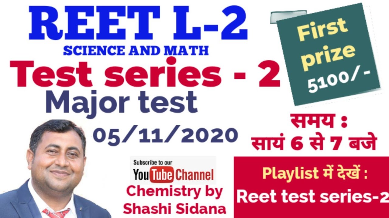 Reet L-2||exam 2020||paper(science and math)||Test series-2||Test-7||Major test
