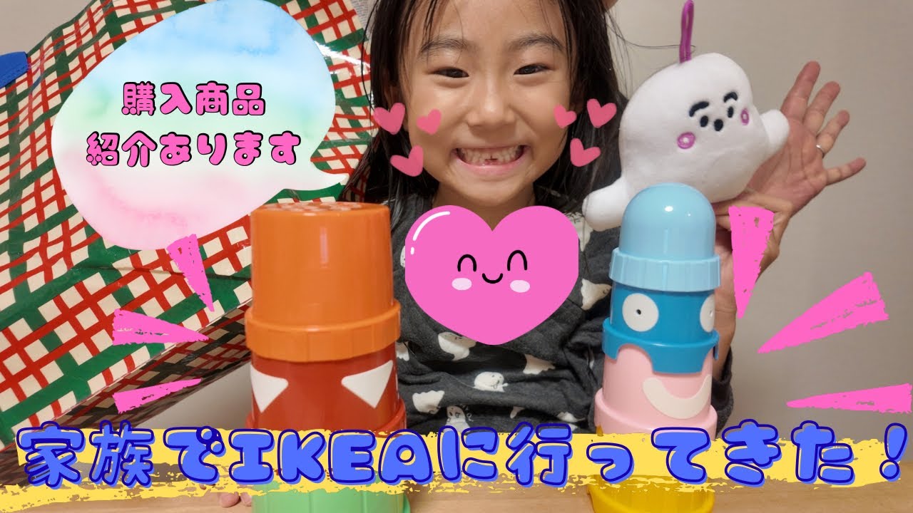 #51【vlog】家族でIKEAに行ってきた！