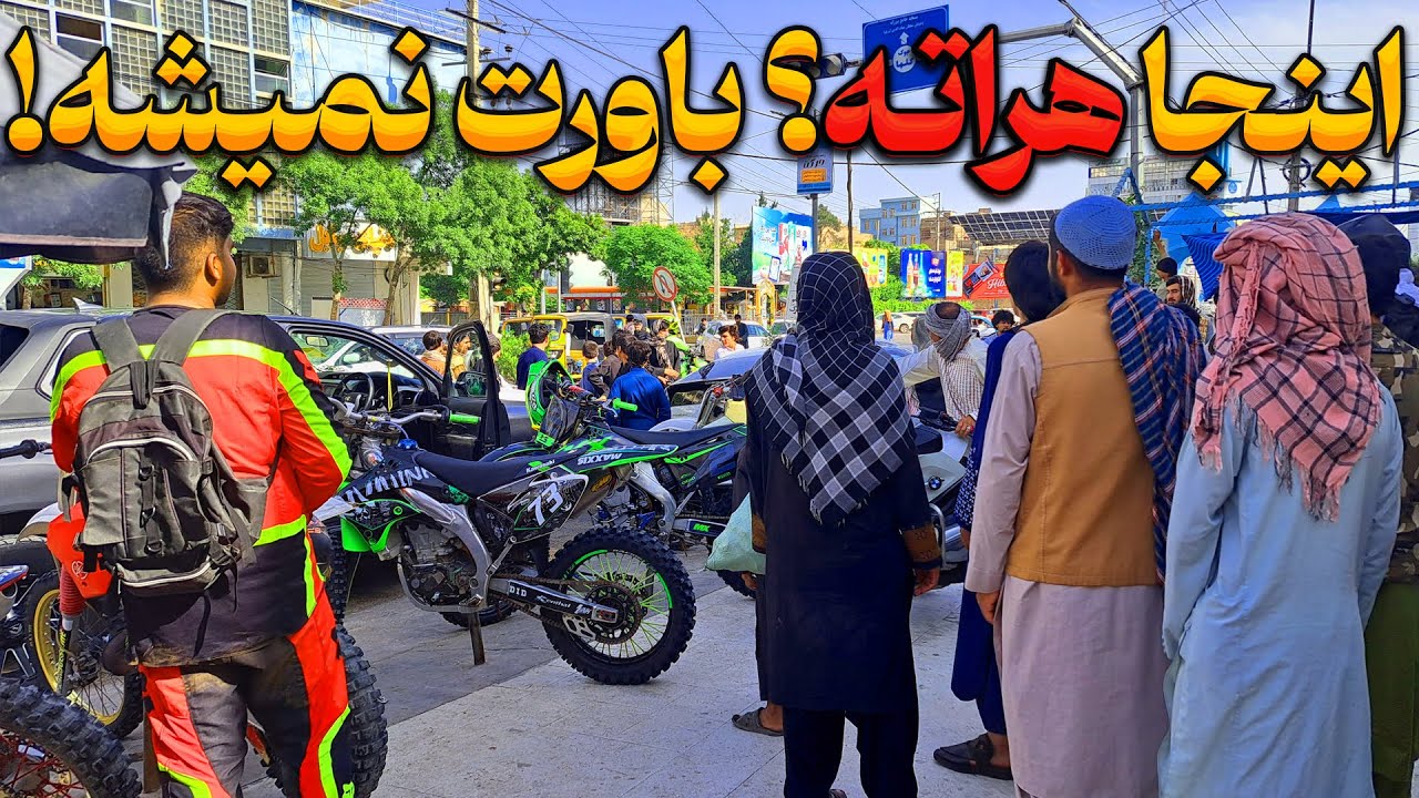 یک روز کامل در قلب هرات؛ زندگی واقعی مردم اینجاست