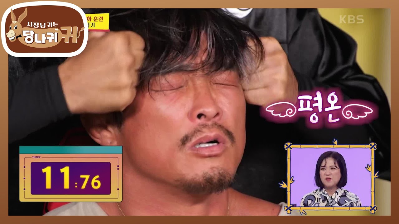 추보스가 선사하는 스위트룸에서의🌼 후배들을 위한 저녁 만찬!  [사장님 귀는 당나귀 귀/Boss in the Mirror] | KBS 230827 방송