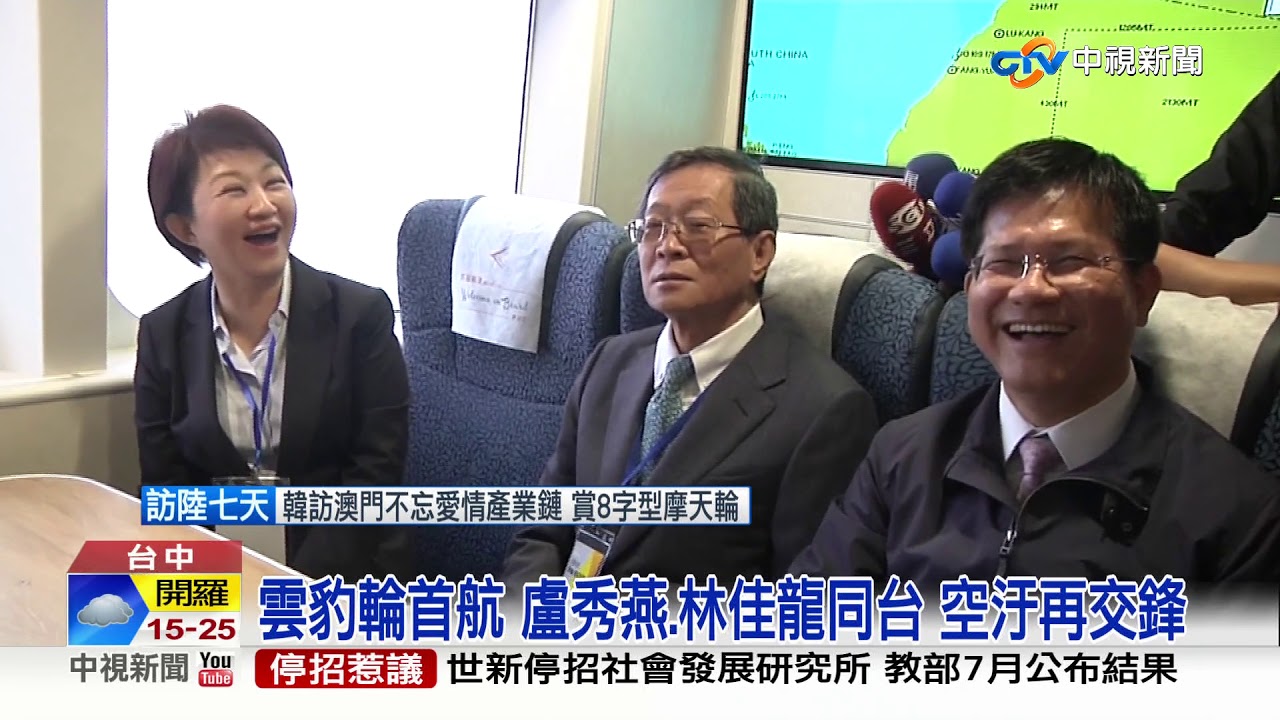 全球最速客輪首航! 台中&rarr;澎湖 航程僅2小時│中視新聞 20190322