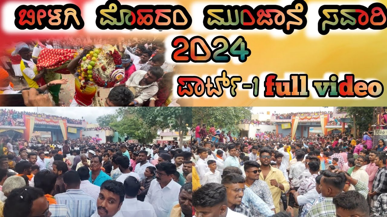Bilagi muharram 2024 @shankaranaikar  #shankarnaikar #shankarnaikar