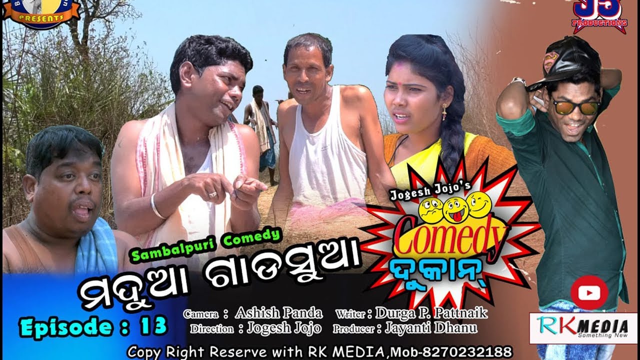 MADUA GADSUA (Episode-13) JOGESH JOJO's COMEDY DUKAN Sambalpuri Comedy (RKMedia)