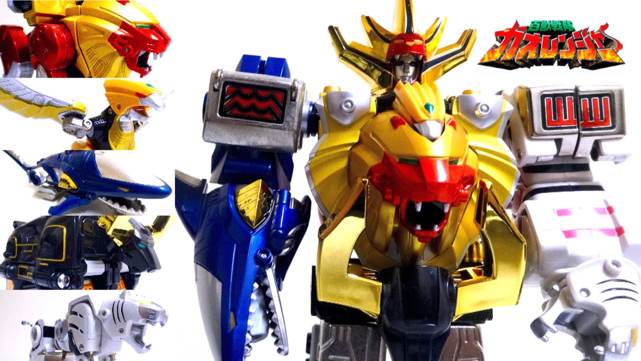 【百獣戦隊ガオレンジャー】ガオォ!!吼えろ!!DX超合金 百獣合体 ガオキング ヲタファの戦隊レビュー  Gaoranger / Gaoking wotafa's review