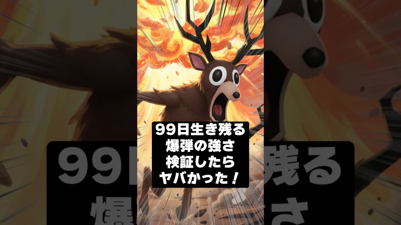 99日生き残る「グレネードの火力エグすぎる」💣️😂💣️ #shorts #ロブロックス #99nightintheforest