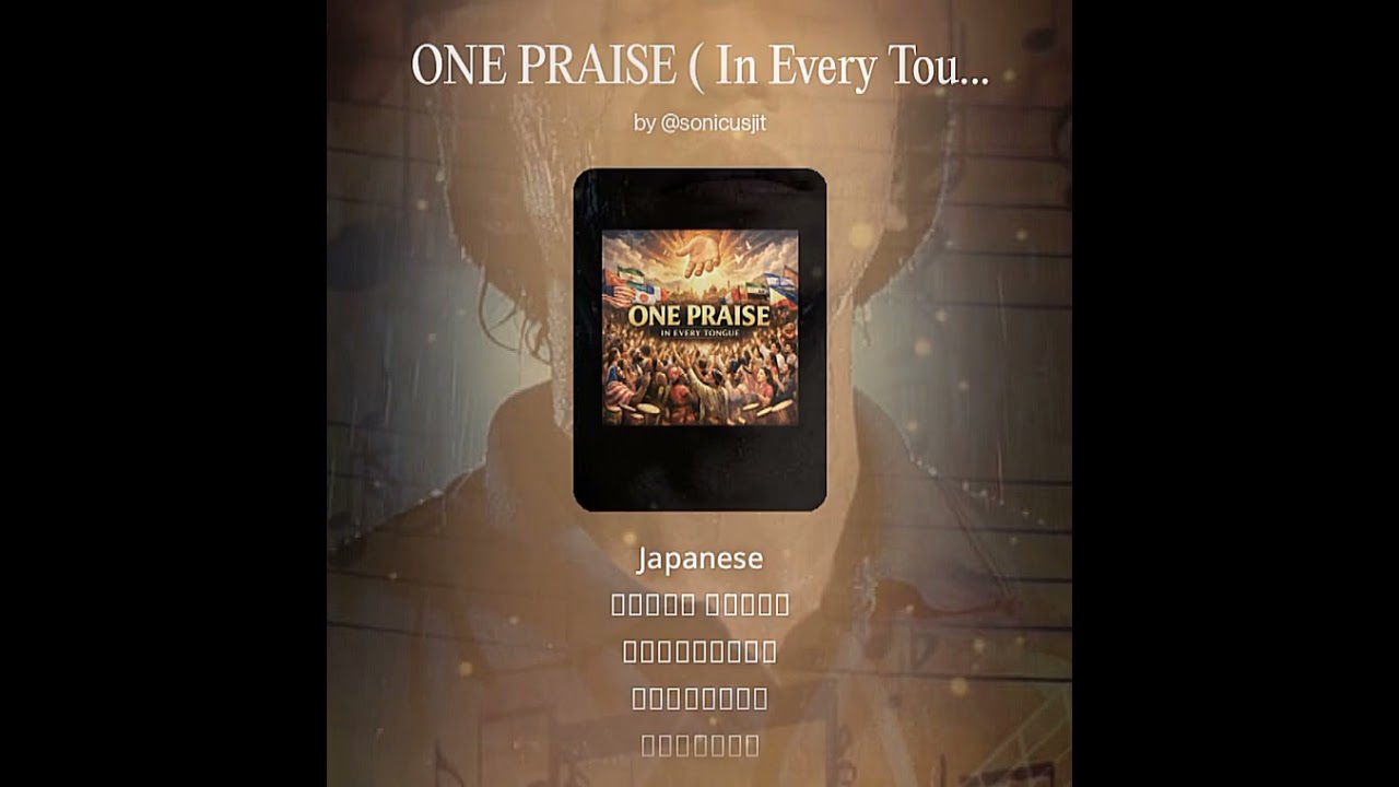 One Praise (In Every Tongue)#mcgicares #InspiredbyMCGI #mcgishines#whatwelearn #jeuxtotmo 