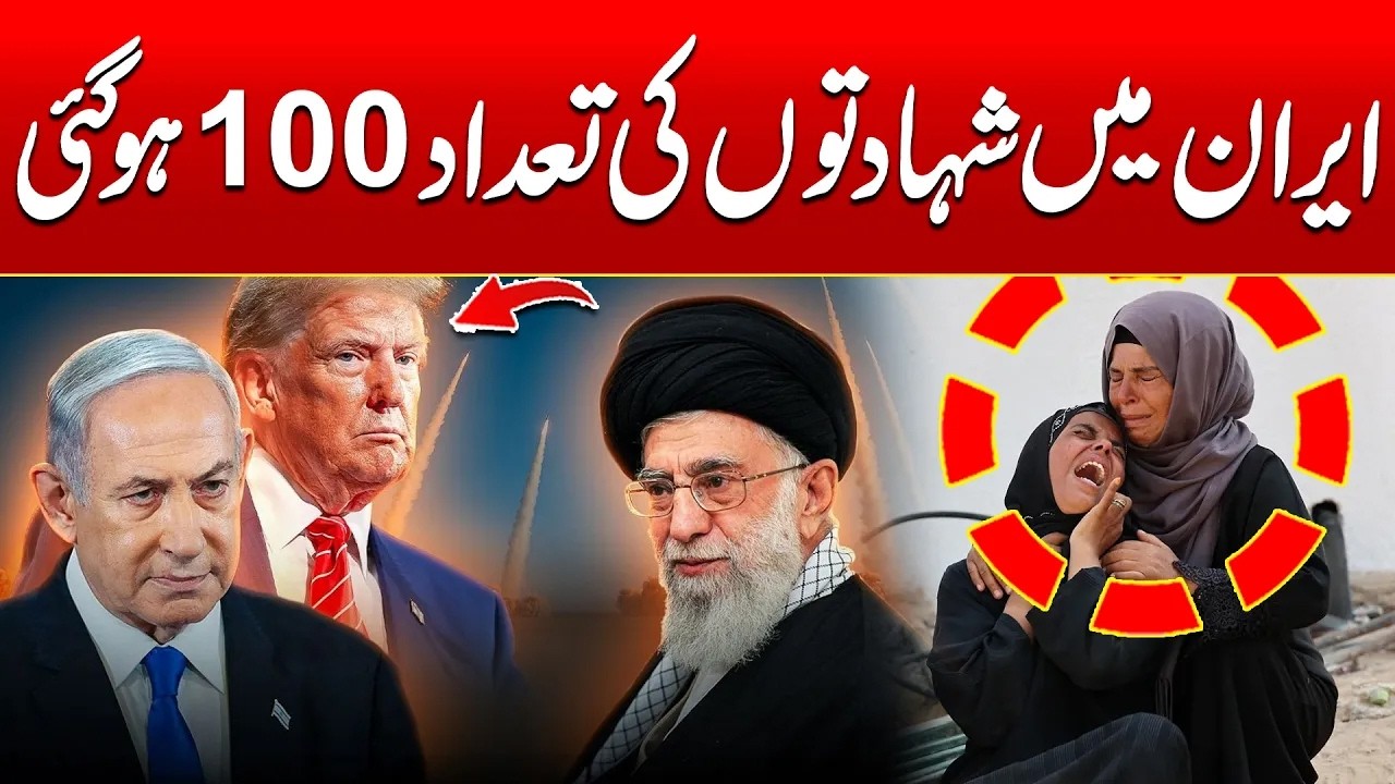 Iran Israel US War Updates - Death Toll in Iran Reaches 100 | City 21