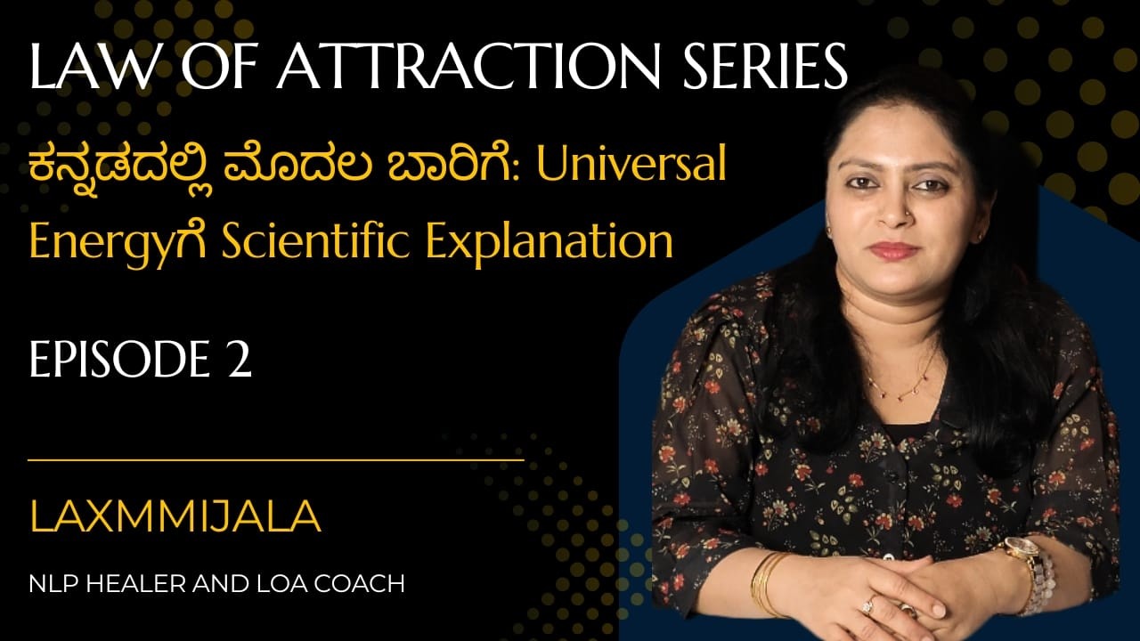 ವಿಶ್ವಶಕ್ತಿಯ ವಿರಾಟ್ ರೂಪ! Scientific explanation|ಇದೆ ಮೊದಲ ಬಾರಿಗೆ ಕನ್ನಡದಲ್ಲಿ