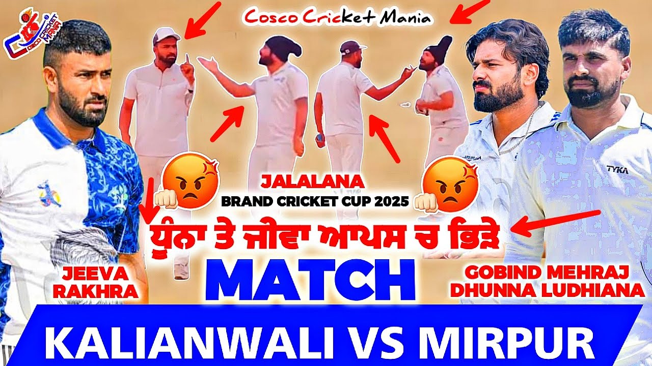 Kalianwali(Jeeva Rakhra) Vs Mirpur(Dhunna Ludhiana & Gobind Mehraj) Cosco Cricket Mania