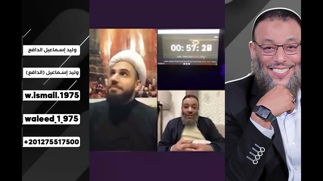 مناظرة الدافع مع المعمم محمد درويش في الخلافة من بعد رسول الله