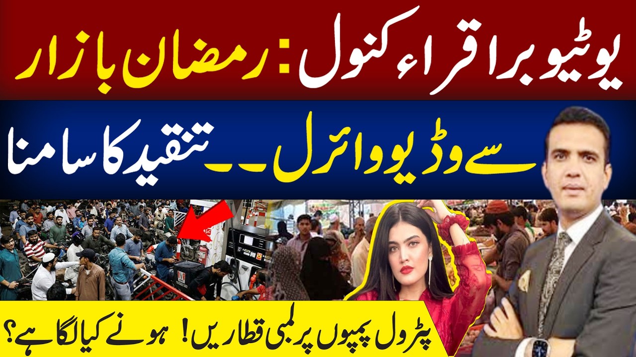 Iqra Kanwal Viral Ramadan Bazaar Video? | Petrol Pump Chaos! | Rai Saqib Vlog