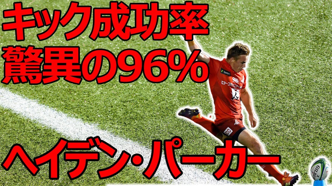ヘイデン・パーカー　キック集/Hayden Parker Tribute