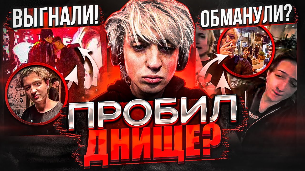 ШАЙНИ ПРОБИЛ ДНО! НОВЫЙ КРИНЖ? / МЭЙБИ БЭЙБИ ДИССИТ ДК / КИЗАРУ, ГУФ