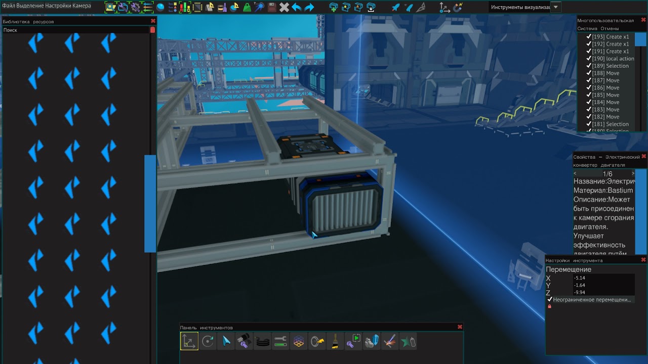 Starbase - строим корабль