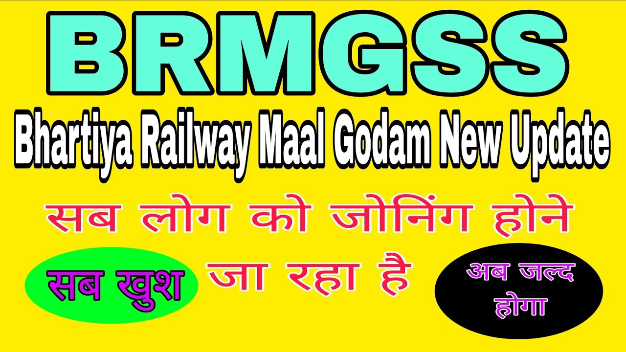 BRMGSS: Bharatiya Railway Mall Godam Shramik Sangh 2026 || Everyone will be joining now || Everyo...