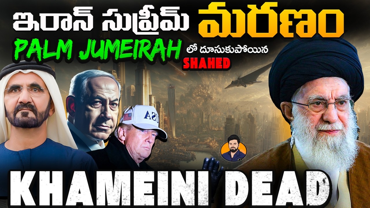 Supreme Ali Khameni Confirmed DEAD by Iran Media | IRGC vows ferocious revenge | Shahed strikes hard