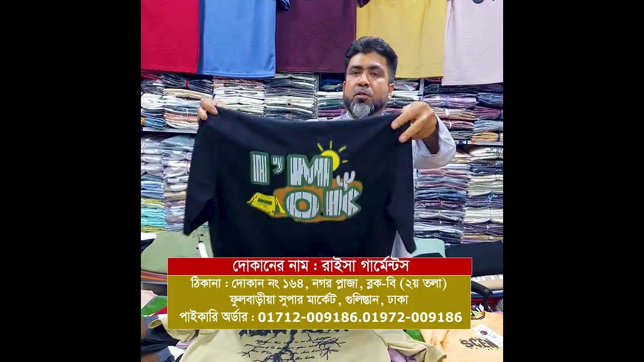 ⚡পাইকারি ড্রপসোলডার⚡ আপডেট কালেকশন ⚡ 📀 শোরুম ও দোকান মালিকদের জ ☎ যোগাযোগ:  📞 01846160980 (Whatsapp)
