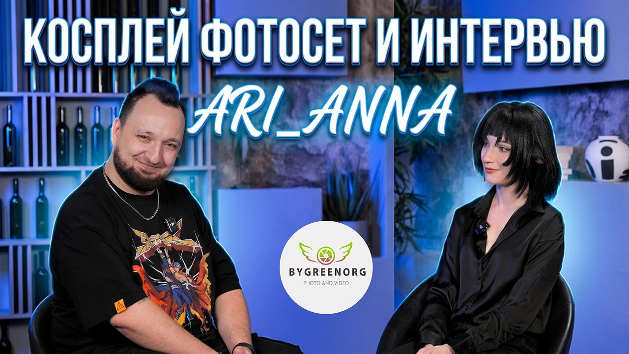 Ari_Anna | Косплей фотосет & интервью