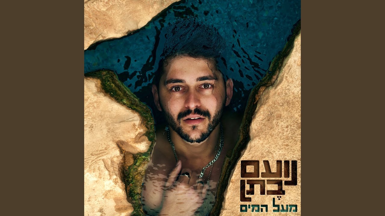 היום