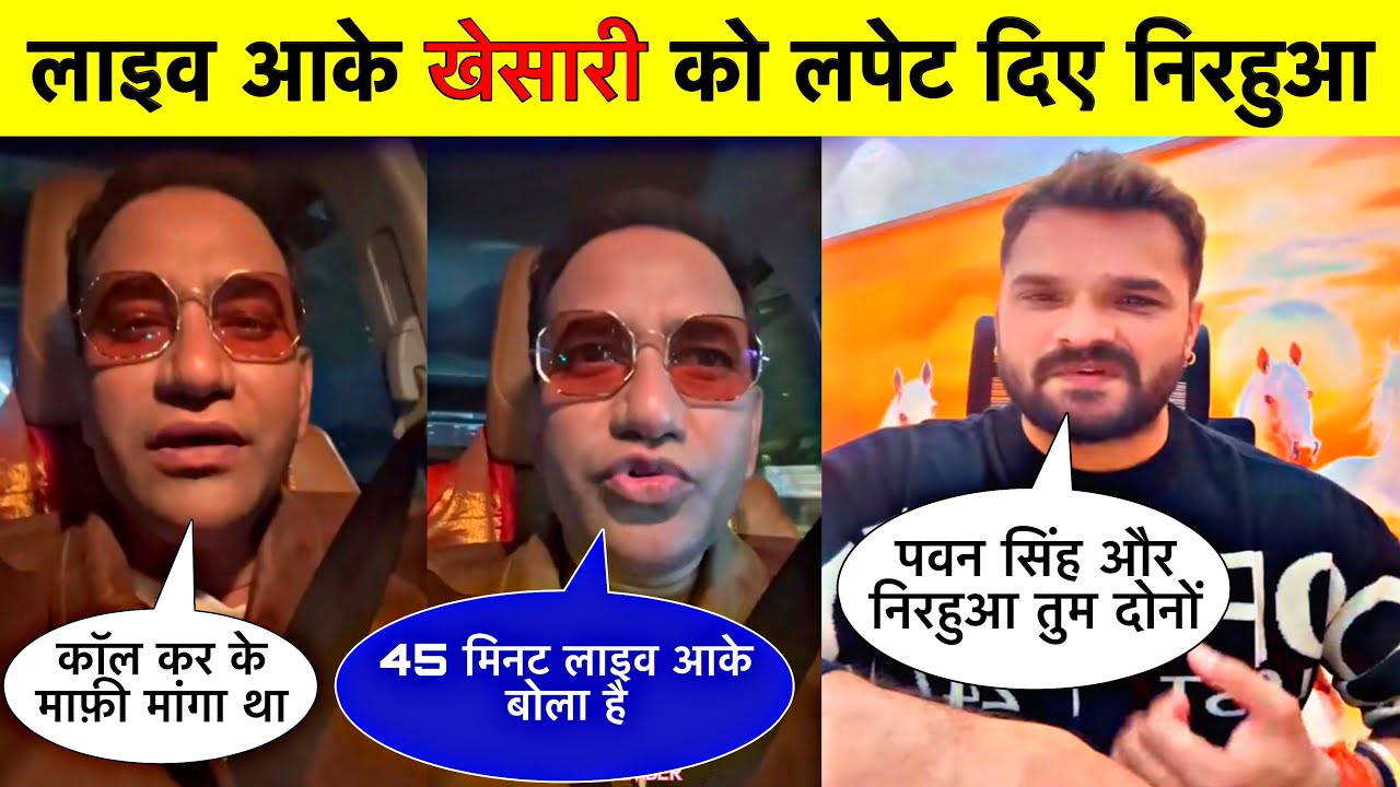 Khesari Lal Yadav New Live Video || Nirhuaa Reply Khesari Lal Yadav || Pawan Singh || Bhojpuri 