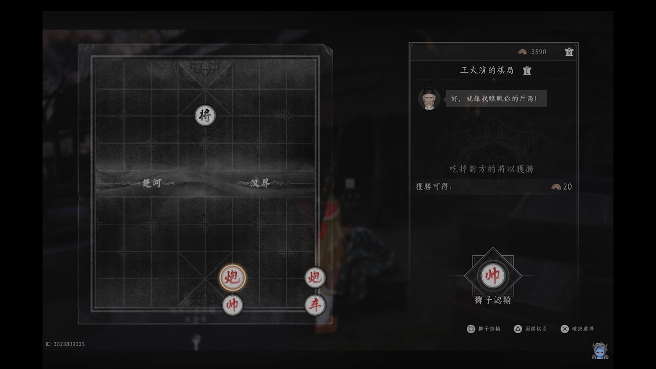 燕雲16〉棋藝新手啟蒙 初學者來這裡開始學習 王大演的棋局 HDR