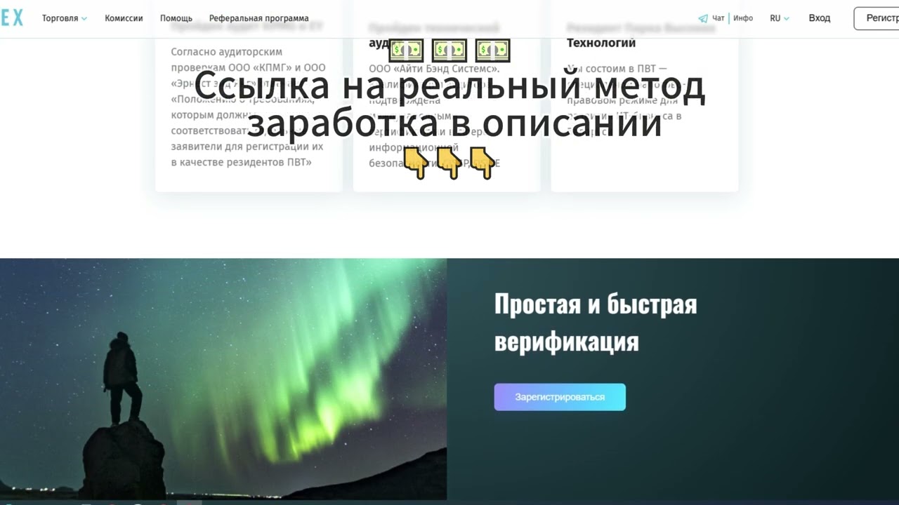 Bynex - криптовалютная платформа на обзоре, отзывы