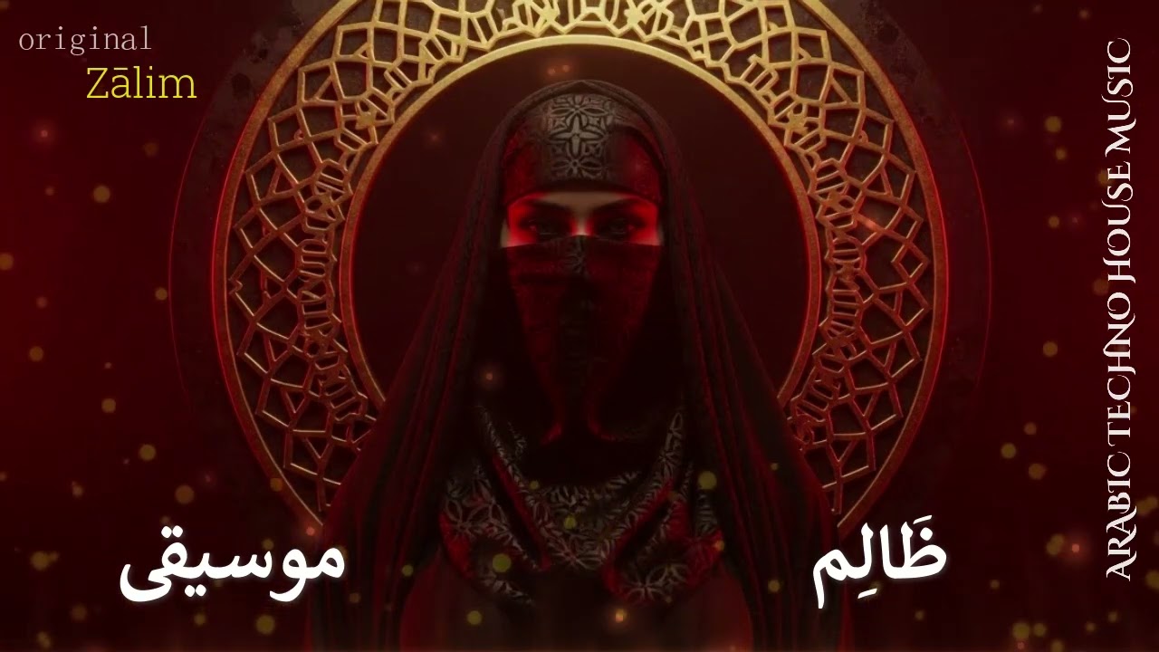 Khuṭuwāt Al-Layl | خطوات الليل | Moroccan Darbuka House Mix #11