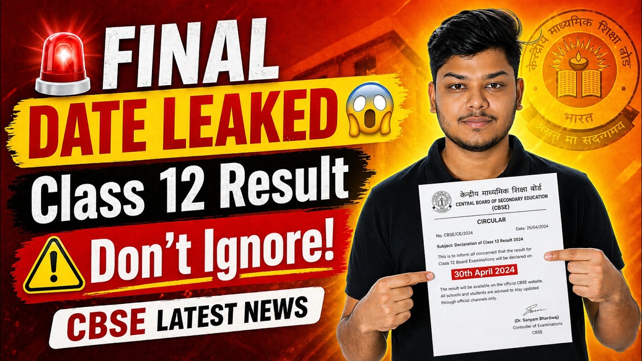 Final Date for Cbse Class 12 Result? ⚠️ Class 12 Result | Cbse Latest News