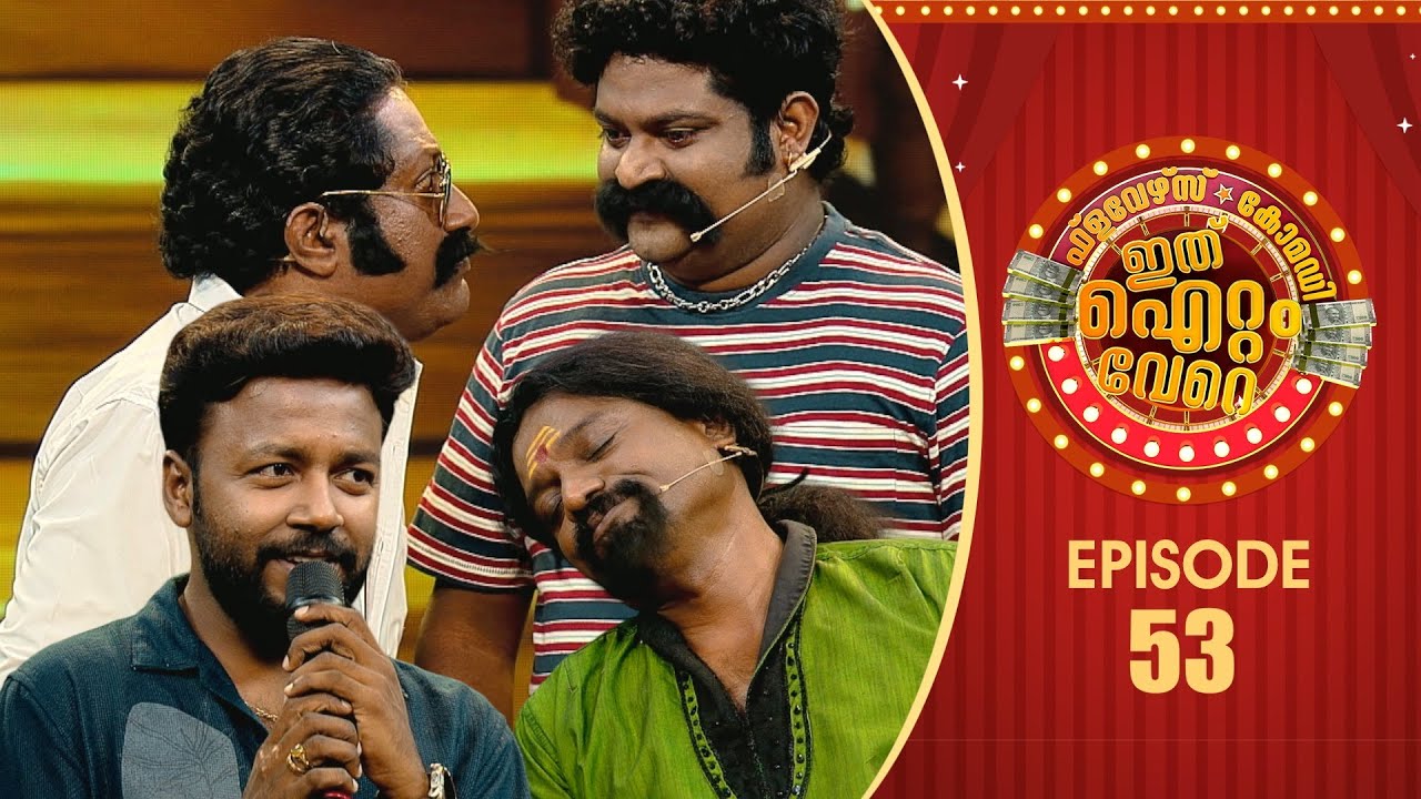 Ithu Item Vere | Comedy Show | Ep# 53